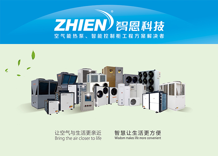 选购空气源热泵两联供要考虑哪些方面?-亿万28厂家