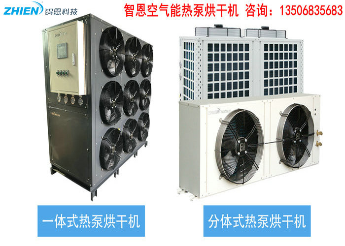 花椒烘干机 花椒烘干房 花椒烘干技术解决方案-亿万28厂家