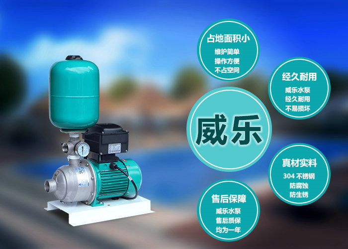 变频增压泵好么,为什么要选择变频增压泵-亿万28厂家