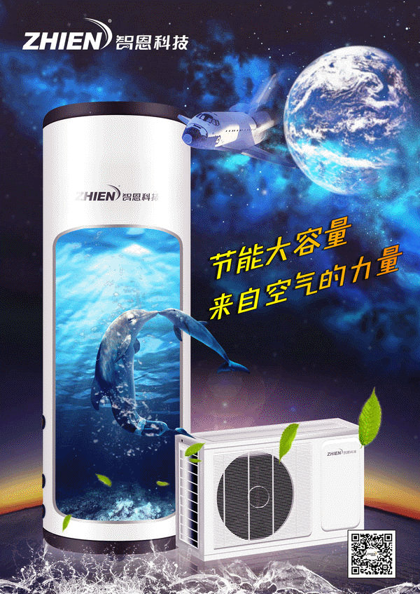 空气能热水器怎么样 空气能热水器原理-亿万28厂家