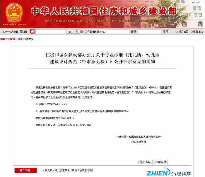 幼儿园使用舒适空气能供暖-亿万28厂家