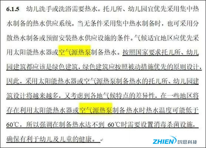 幼儿园使用舒适空气能供暖-亿万28厂家