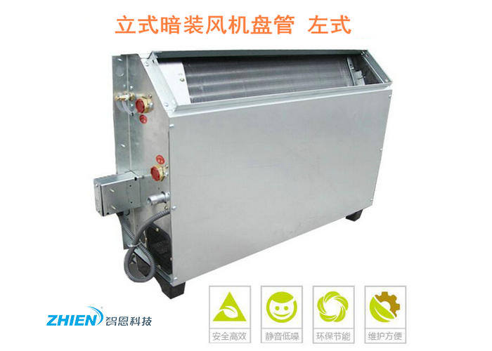 立式暗装风机盘管怎么安装 立式暗装风机盘管安装步骤介绍-亿万28厂家