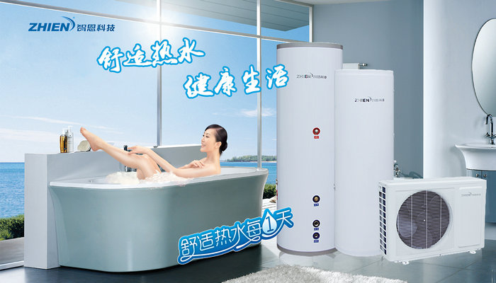 酒店空气能热水器